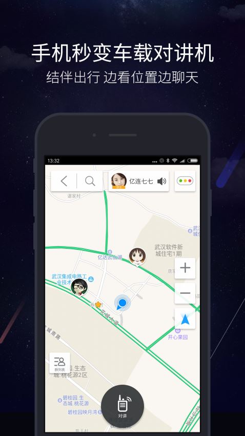 亿连驾驶助手(5)