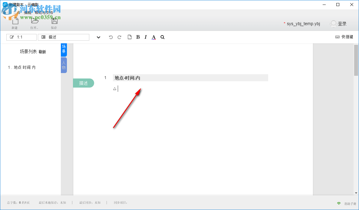 剧云(原云编剧) 0.0.3 官方版