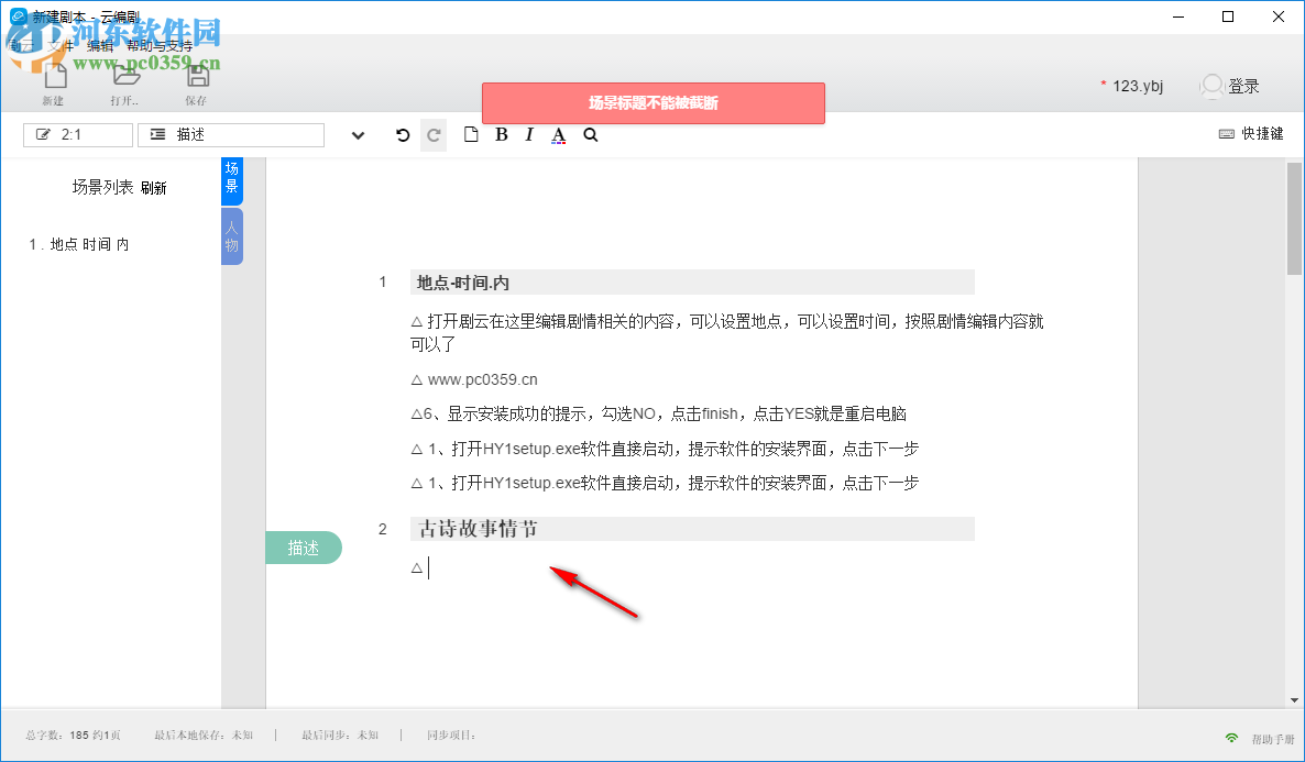 剧云(原云编剧) 0.0.3 官方版