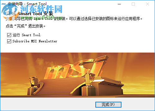 MSI Smart Tool(usb3.0注入工具) 1.0.0.25 官方版