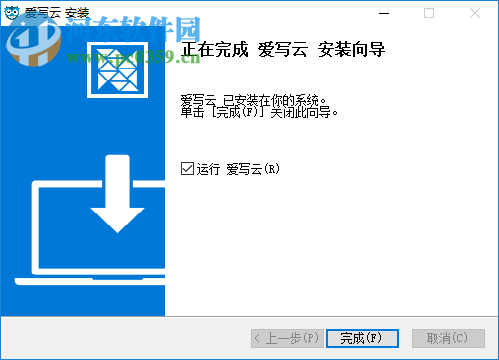 爱写云 1.0.1 官方版