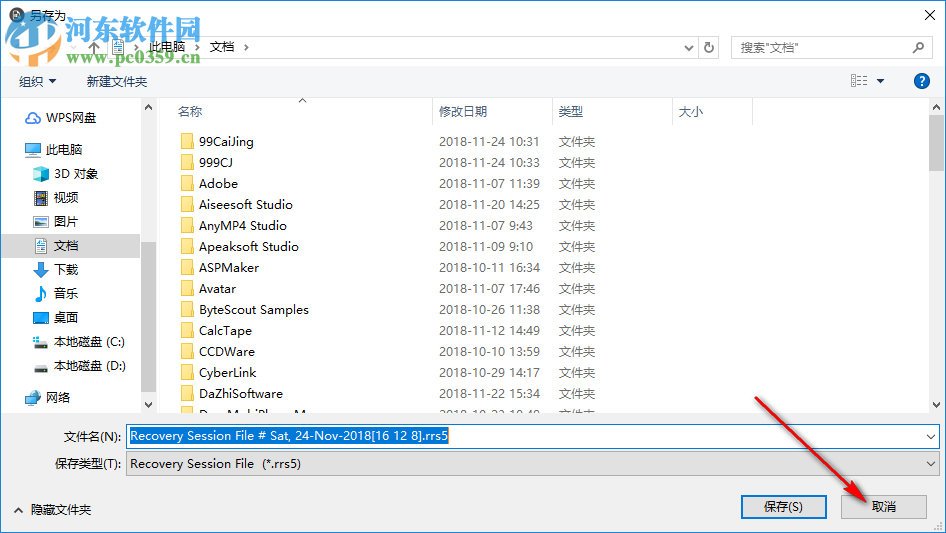 Remo Recover(专业数据恢复软件) 5.0.0.40 破解版