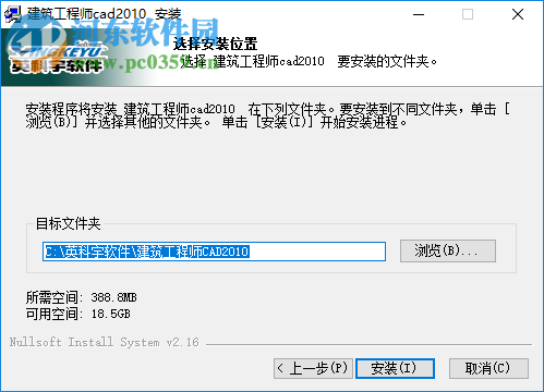 建筑工程师CAD 2010 官方版
