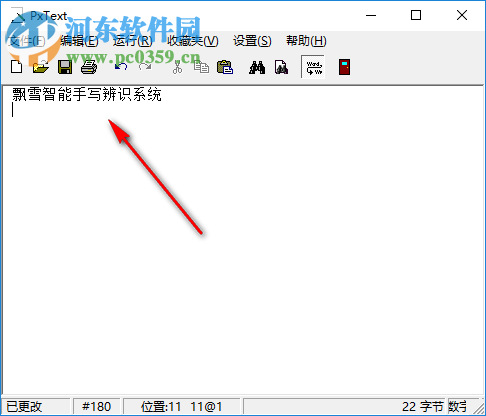飘雪智能手写辨识系统 2.3 官方版