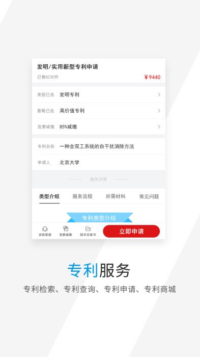 商标查询注册(2)