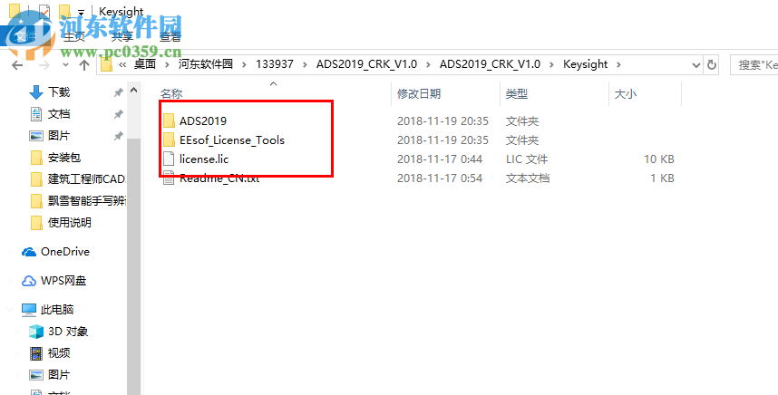 Advanced Design System2019(ADS电子设计自动化软件) 破解版