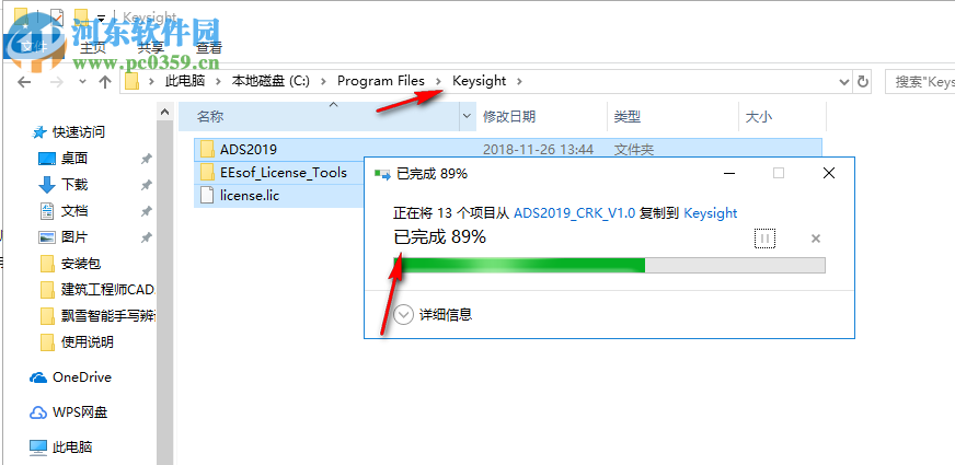 Advanced Design System2019(ADS电子设计自动化软件) 破解版