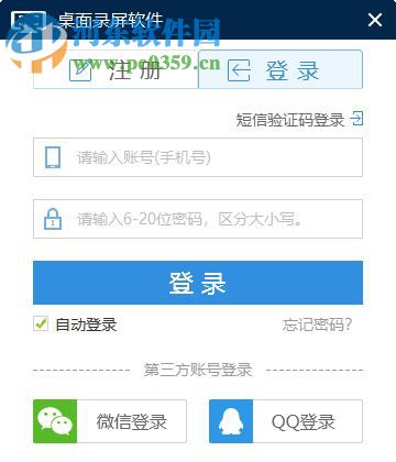 桌面录屏软件下载 1.0 官方版