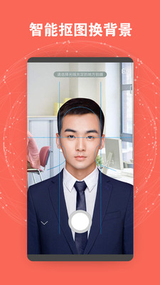 证件照智能制作(1)