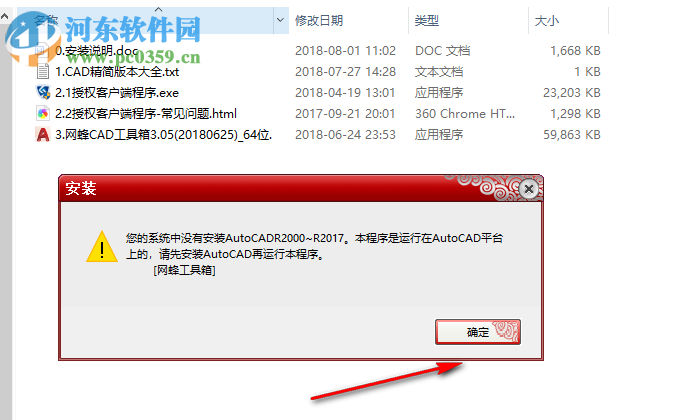 网蜂CAD工具箱 3.0.52 官方版