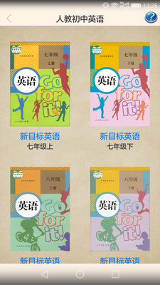 新目标初中英语(3)