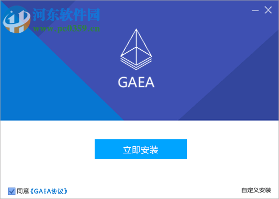 GAEA客户端 2.1.0.3628 官方版