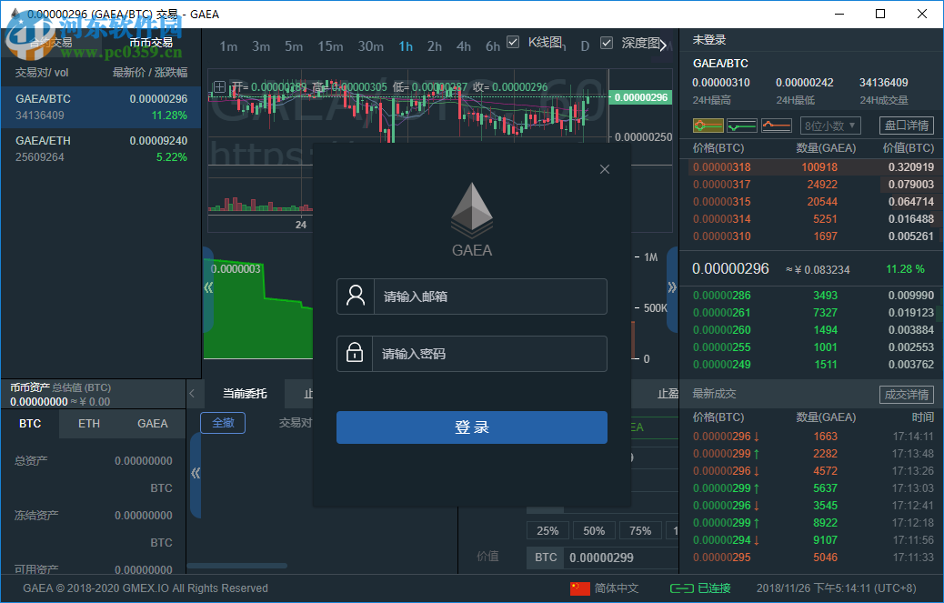 GAEA客户端 2.1.0.3628 官方版