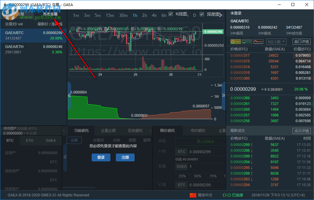 GAEA客户端 2.1.0.3628 官方版