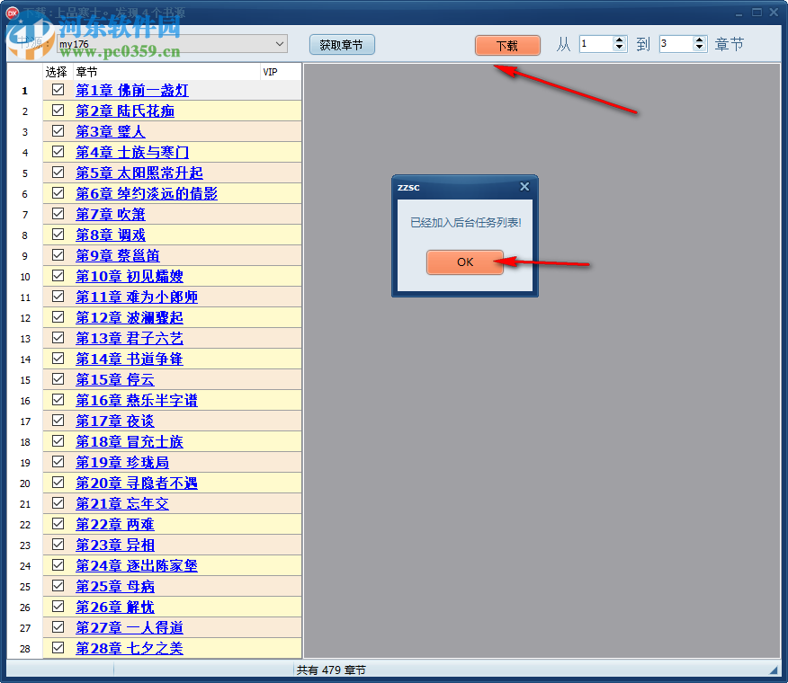 自助书城 1.53绿色版