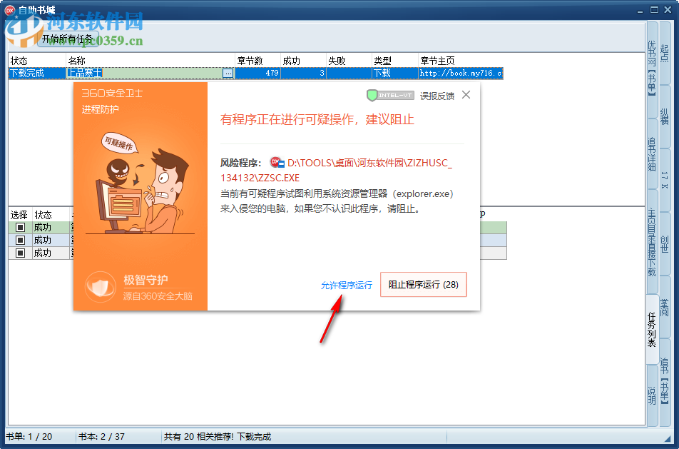 自助书城 1.53绿色版