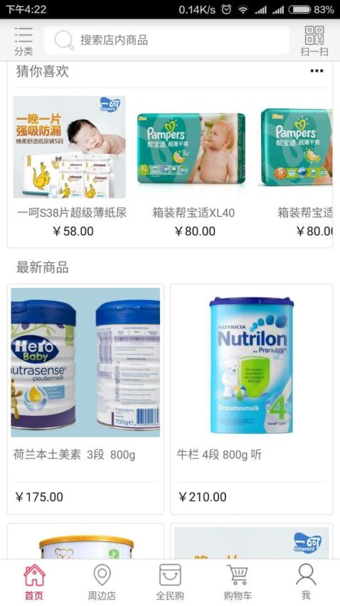 爱亲贝贝母婴(2)