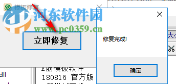 E筋模板软件 180816 官方版