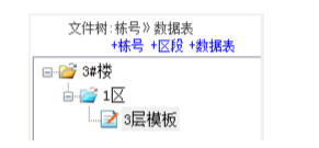 E筋模板软件 180816 官方版