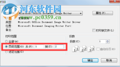 E筋模板软件 180816 官方版