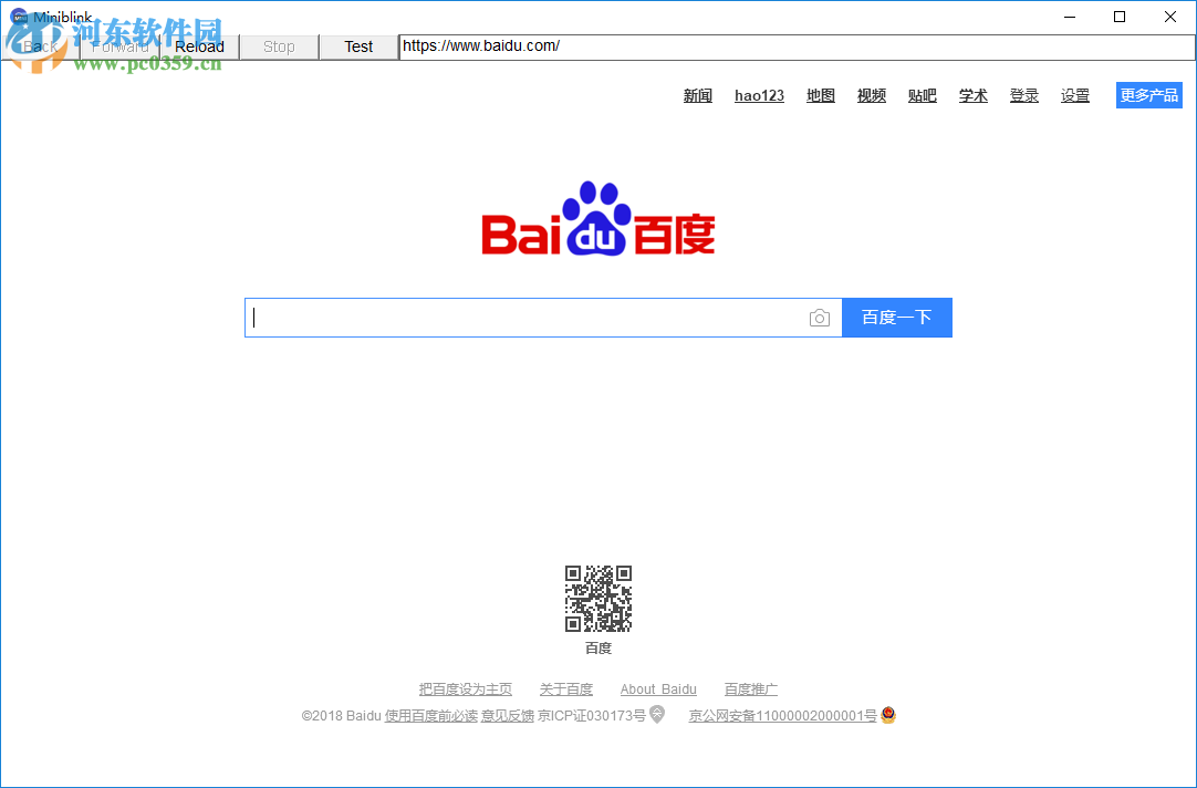 Miniblink(浏览器控件) 18.11.06 官方版
