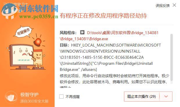 Quixel Bridge(材质编辑混合制作工具) 2.5.72 破解版