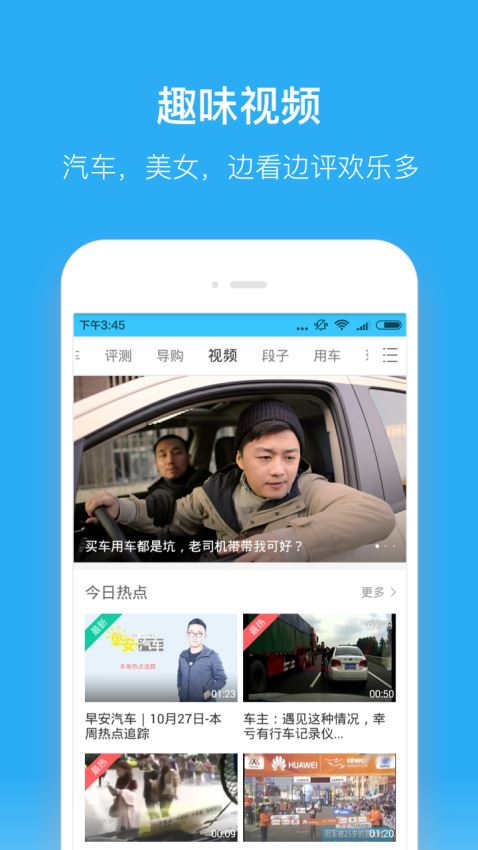 汽车违章查询(1)