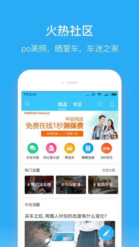 汽车违章查询(2)