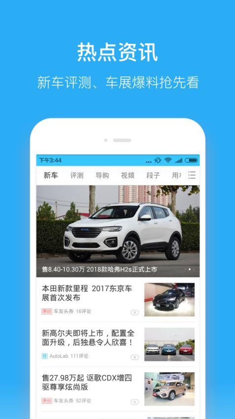 汽车违章查询(5)