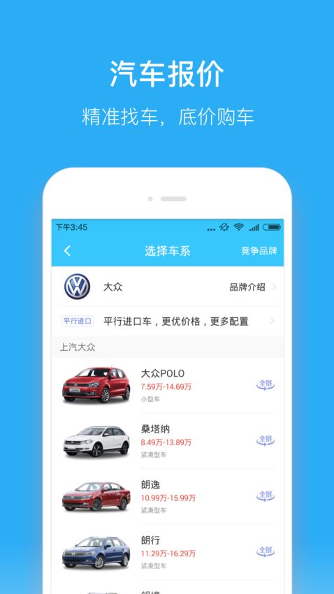 汽车违章查询(3)