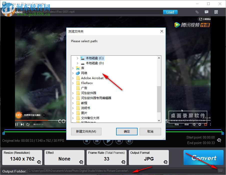 Video to Picture Converter(视频转换器) 4.3 破解版