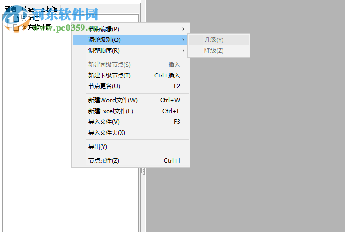 超人工程标书制作软件 1.0 免费版