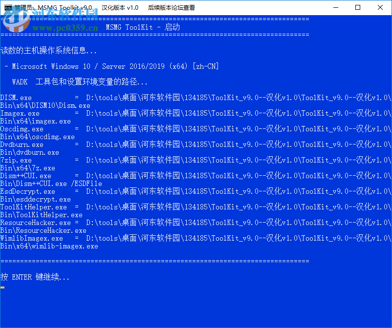 MSMG ToolKit(Windows系统精简工具)