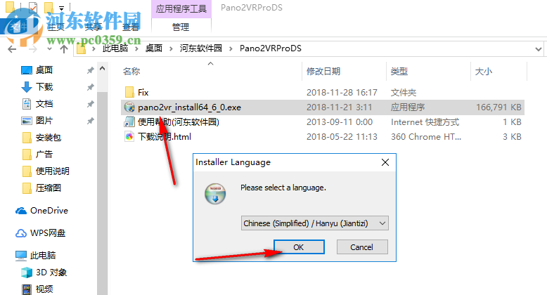 Pano2VR Pro(全景图像转换器) 6.0.6 破解版