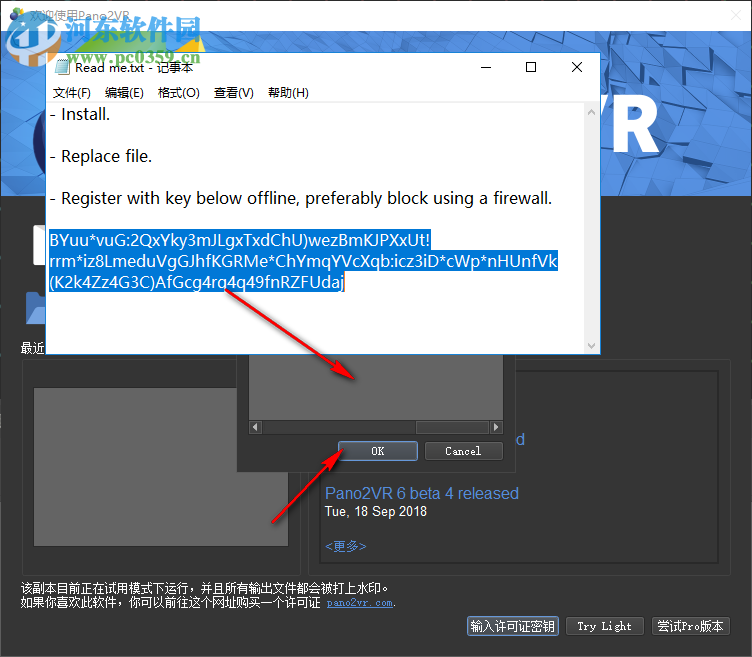 Pano2VR Pro(全景图像转换器) 6.0.6 破解版