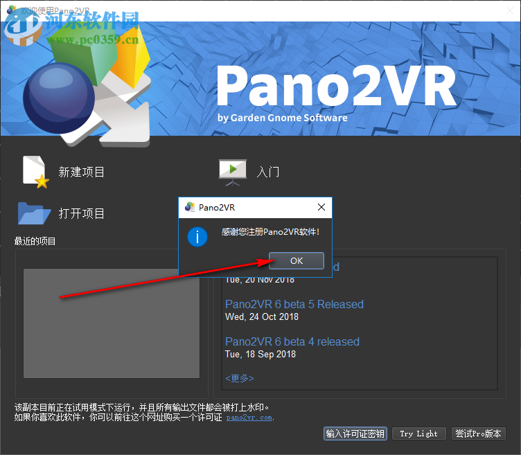 Pano2VR Pro(全景图像转换器) 6.0.6 破解版