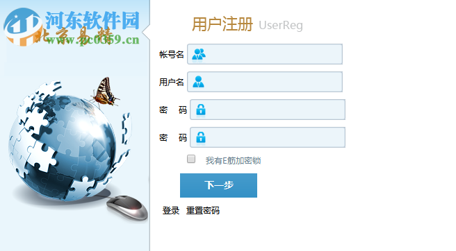 E筋钢筋精细化管理系统 2.0 官方版