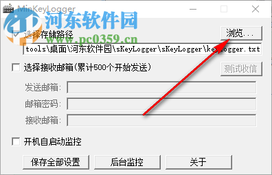 MiniKeyLogger(电脑键盘记录软件) 1.0.0 官方版
