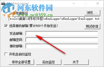 MiniKeyLogger(电脑键盘记录软件) 1.0.0 官方版