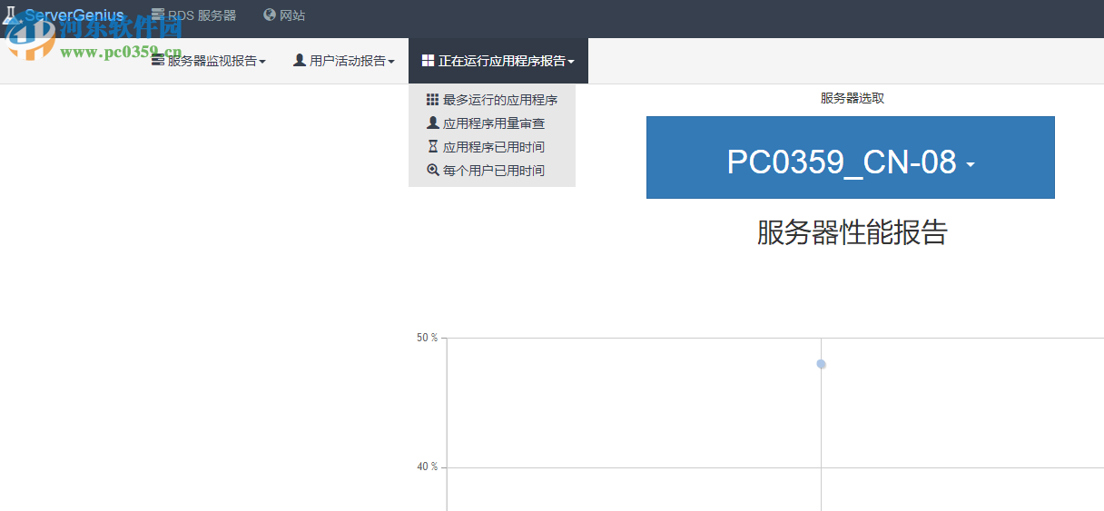 Server Genius(监视远程桌面服务器) 3.7.11.14 破解版
