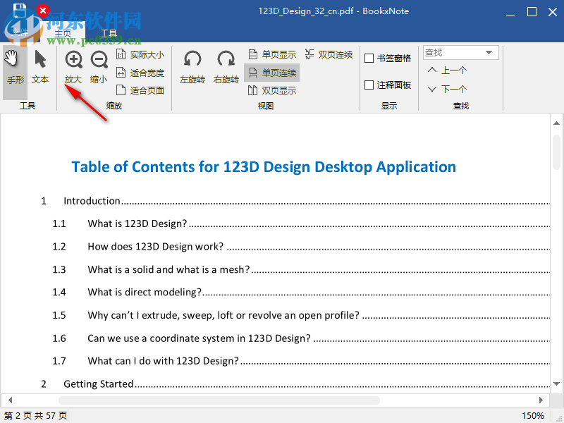 BookxNote(PDF阅读器) 1.0.0.51 免费版