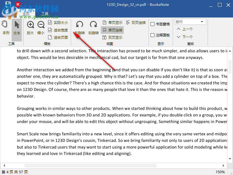 BookxNote(PDF阅读器) 1.0.0.51 免费版