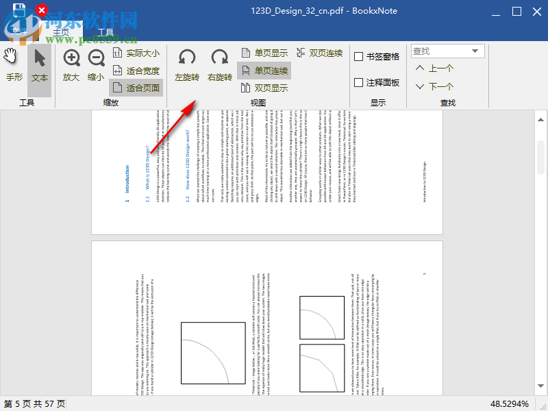 BookxNote(PDF阅读器) 1.0.0.51 免费版