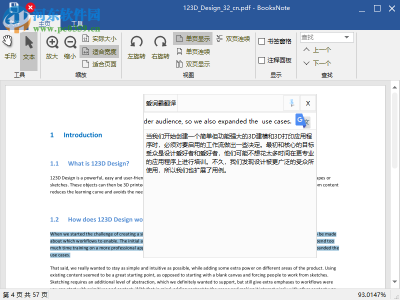 BookxNote(<a href=/zt/pdf/ target=_blank class=infotextkey>pdf阅读器</a>) 1.0.0.51 免费版