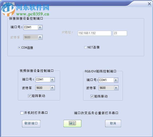 多屏多媒体显示系统 2.01 免费版