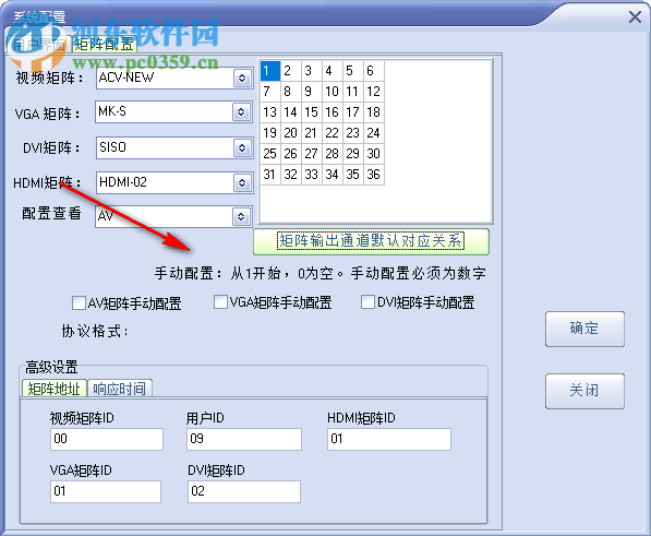 多屏多媒体显示系统 2.01 免费版