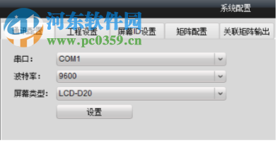 海康DID拼接屏软件 1.02.02.05 官方版