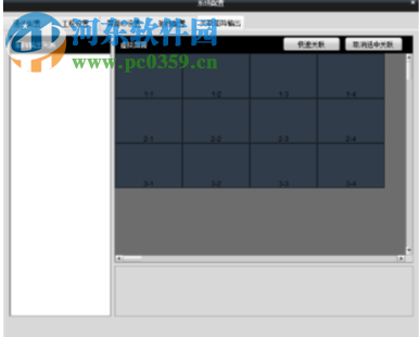 海康DID拼接屏软件 1.02.02.05 官方版
