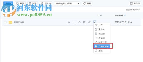 莞工云盘下载 3.0.0.0 官方版