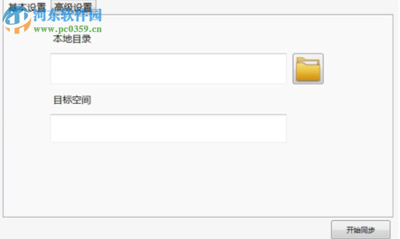 QsunSync(七牛云文件同步工具) 2.1.1 免费版
